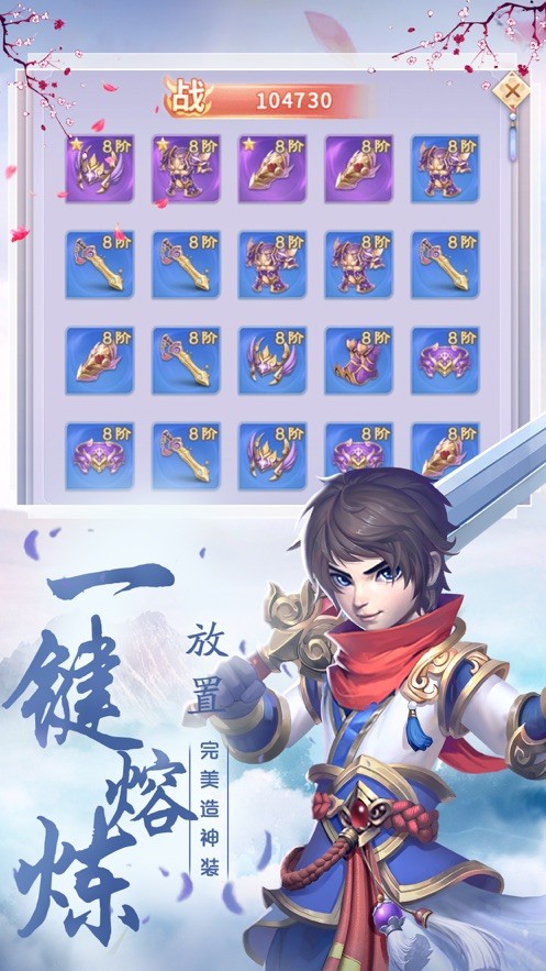 云梦江湖国风武侠截图1