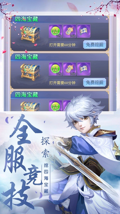 云梦江湖国风武侠截图3