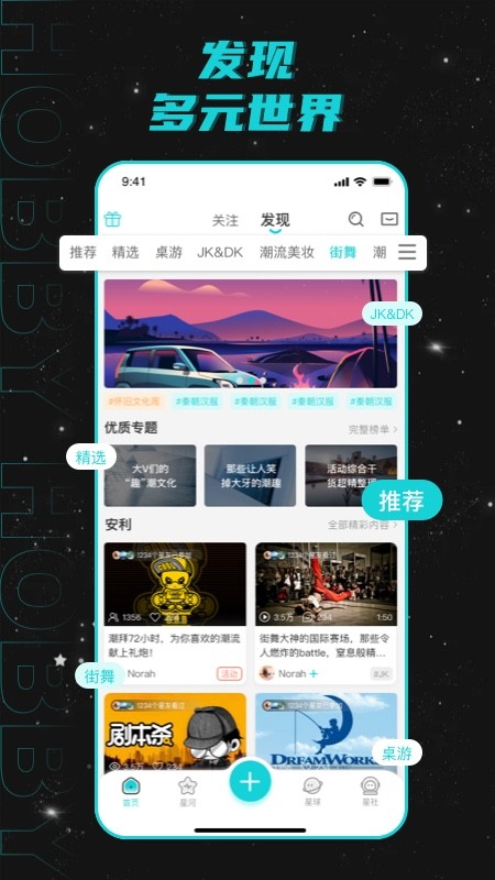 hobby潮流社区截图1