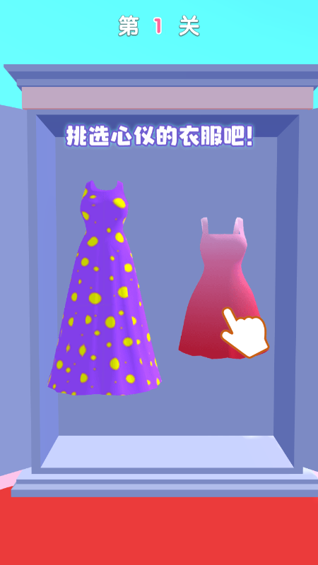 公主化个妆截图3