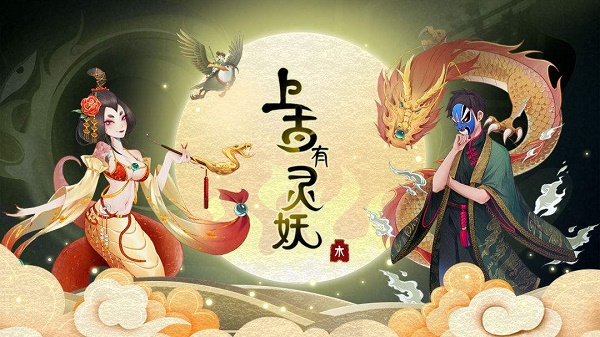 上古有灵妖神农阵型调配引荐攻略