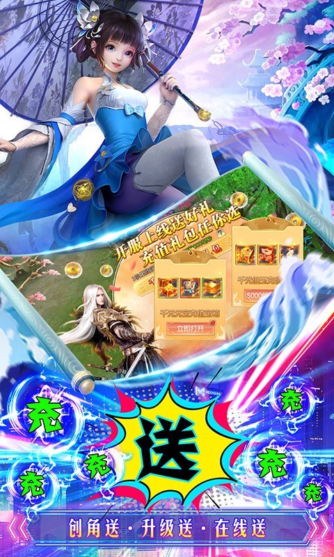 那一剑江湖BT版截图5