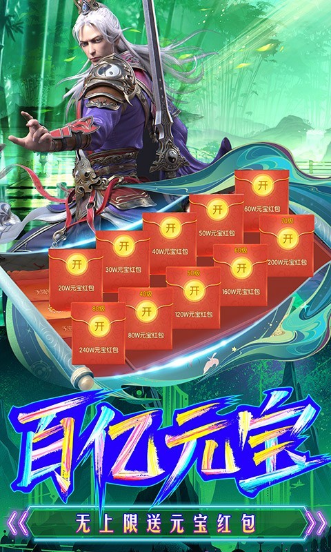 那一剑江湖BT版截图2