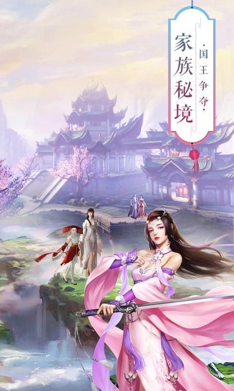 九灵神域青羽仙录截图3