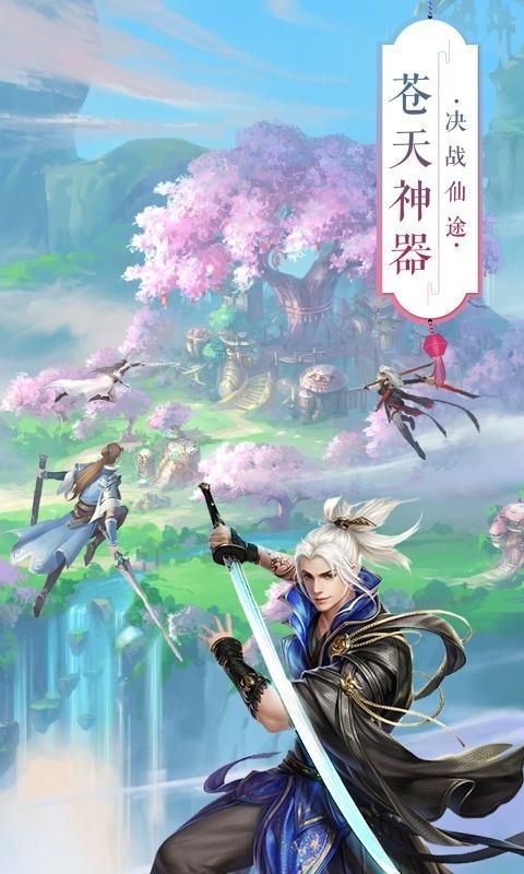 九灵神域青羽仙录截图2