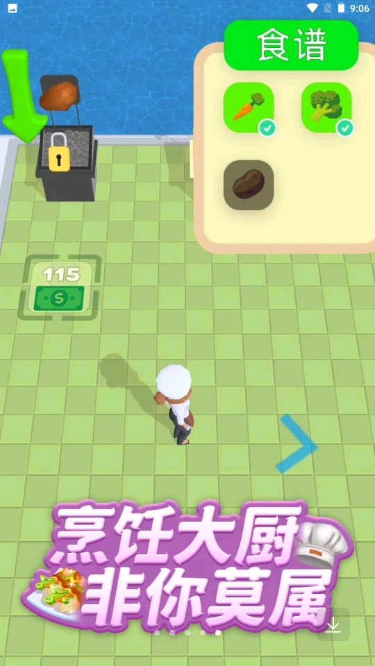 全民美食街截图2