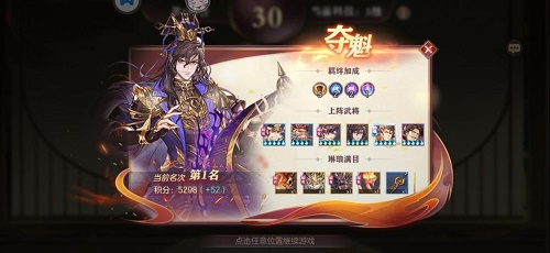 三国志梦想大陆清河弈志S2赛季最强阵型引荐攻略2022