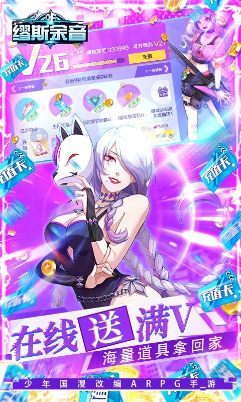 缪斯余音刷充版截图3