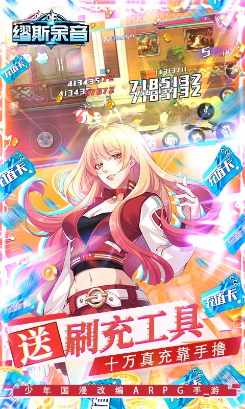 缪斯余音刷充版截图2