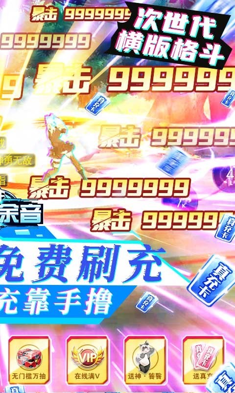 缪斯余音刷充版截图4