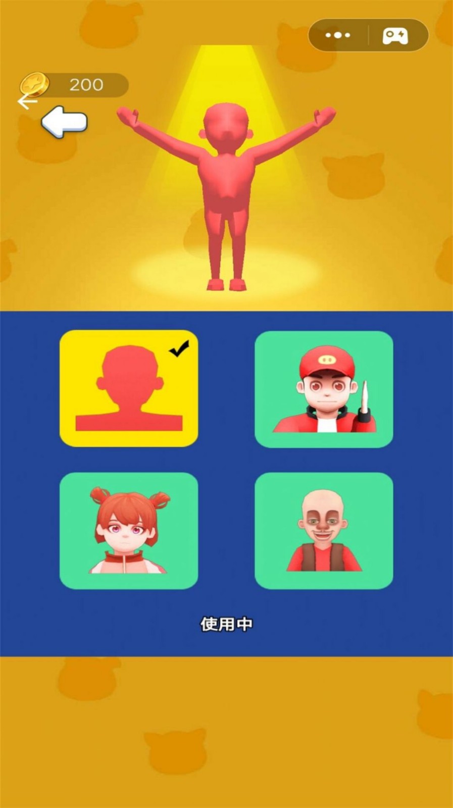 变身向前冲截图1