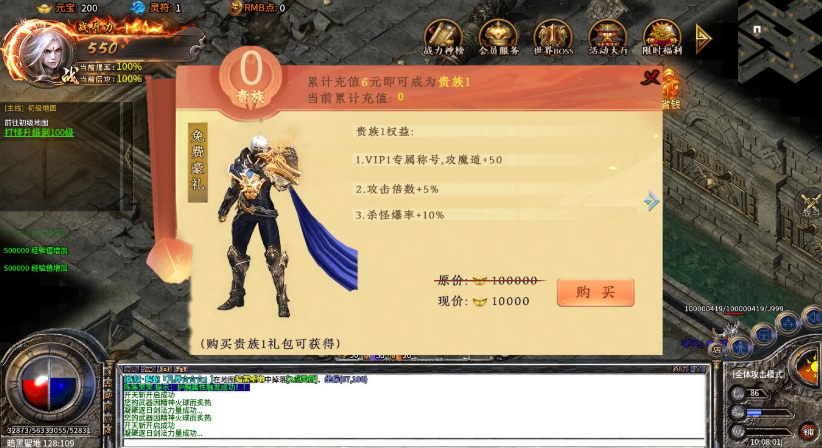 邪影八荒无限刀