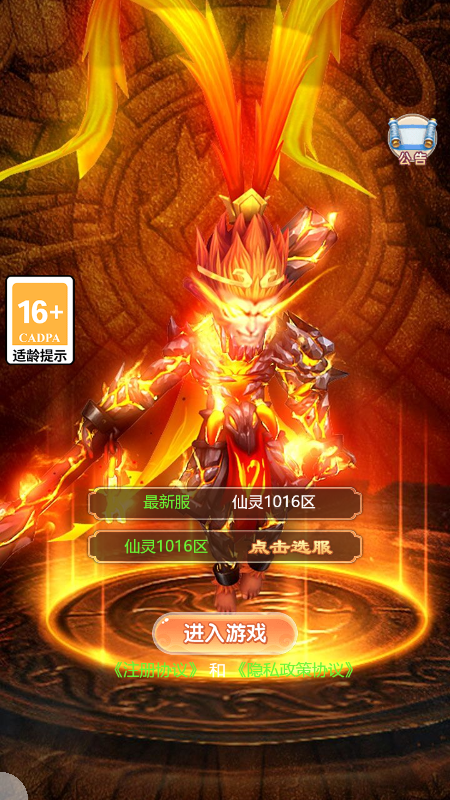 暗世天歌微信截图3