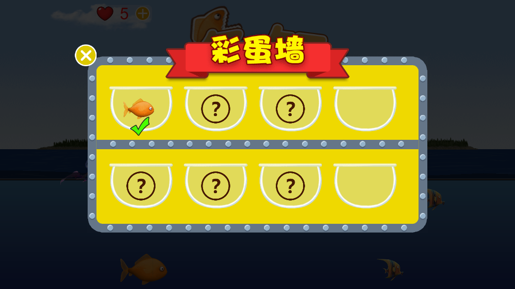 鱼缸大猎杀截图2