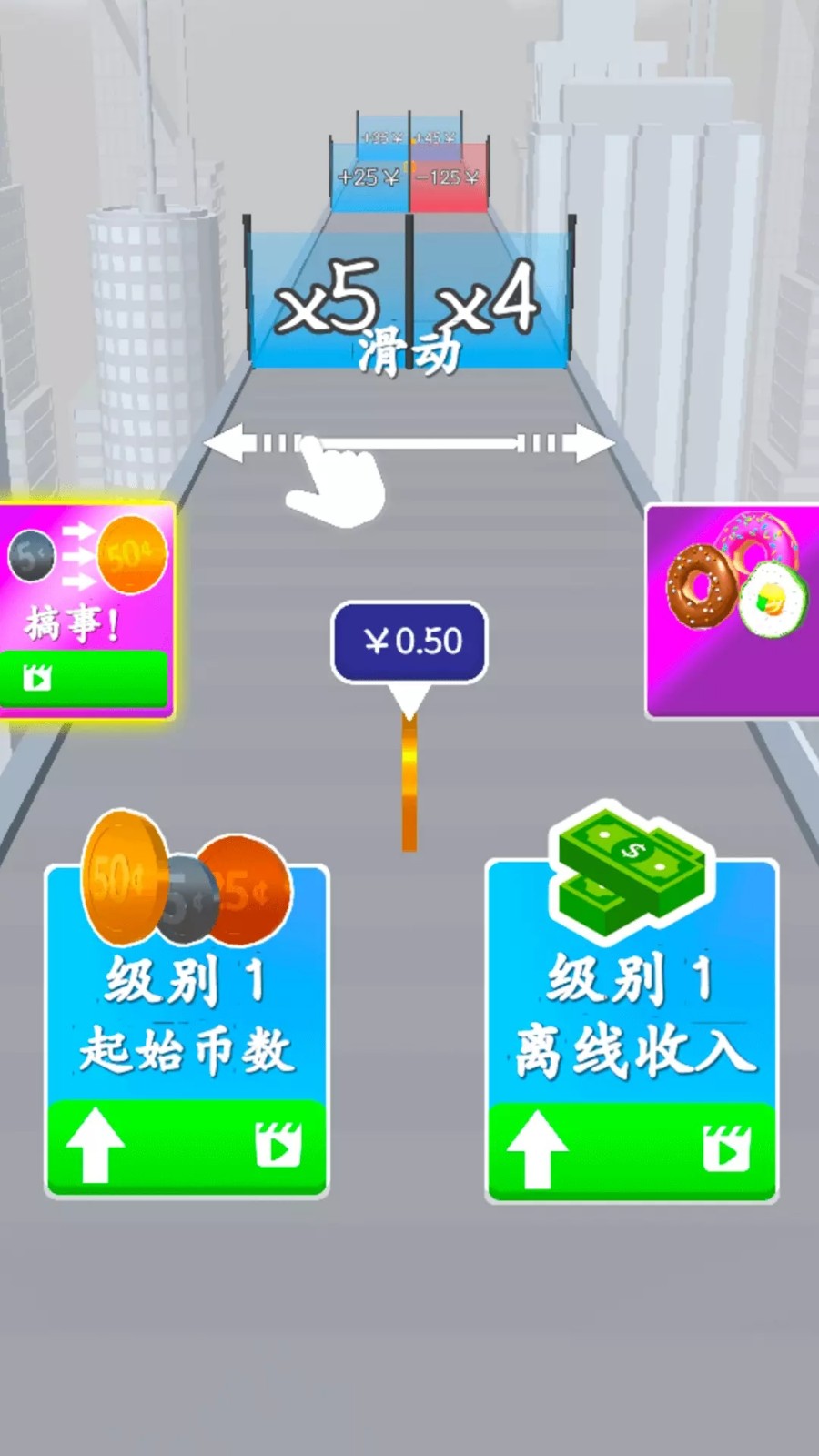财富跑酷截图1
