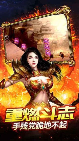 怒战红颜传世截图3