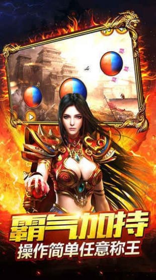 怒战红颜传世截图1