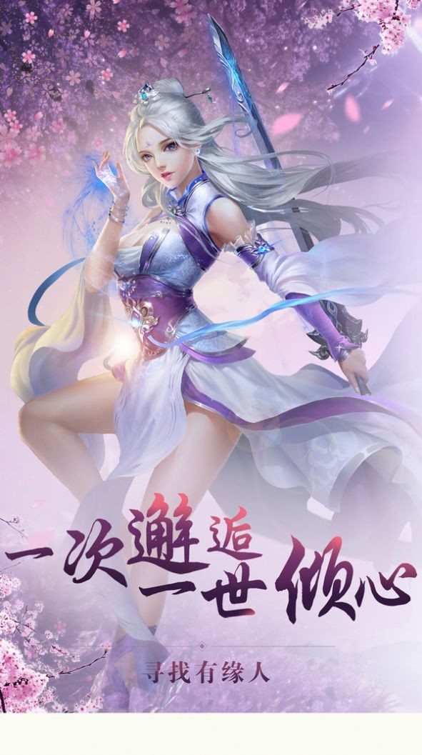 封天传之山海经宁剑录截图3