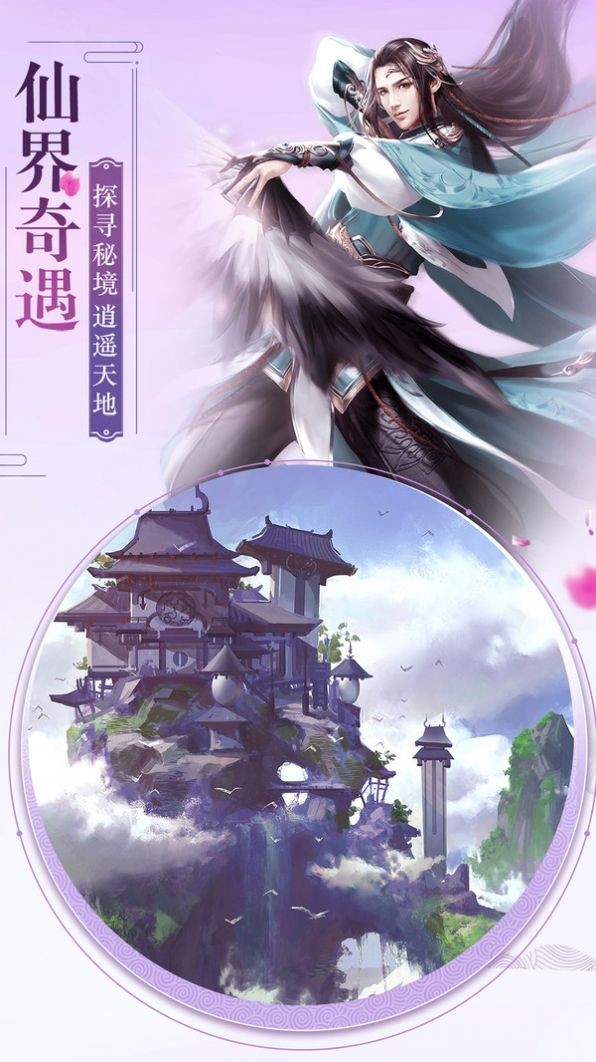 封天传之山海经宁剑录截图2