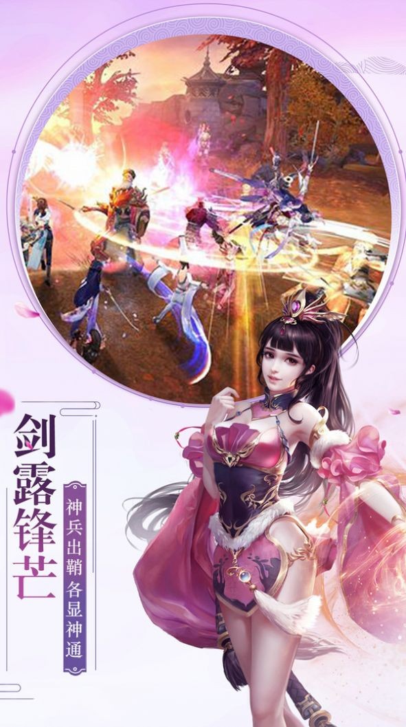 封天传之山海经宁剑录截图1