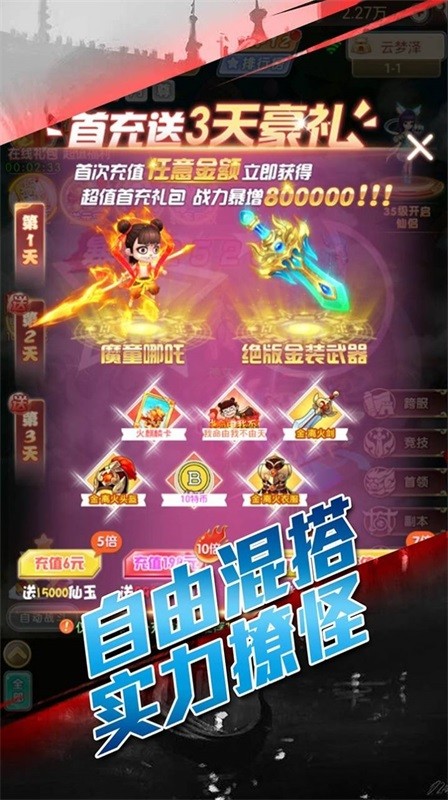 天外飞仙羽化成仙截图2