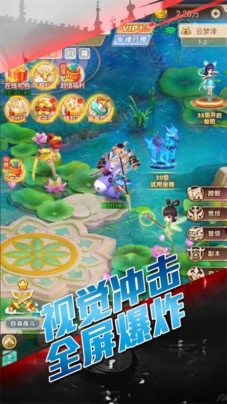 天外飞仙羽化成仙截图3