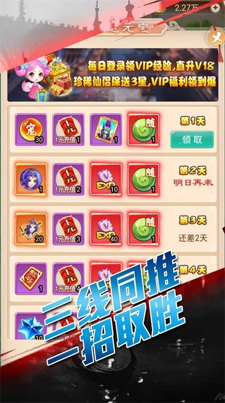 天外飞仙羽化成仙截图1