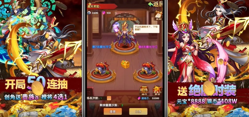 少年群英传官方版