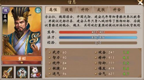 战棋三国2赤壁之战3-3通关攻略