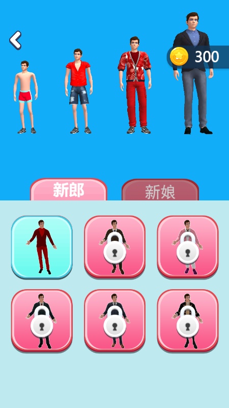 抢婚争霸赛截图5