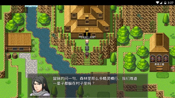 陆大迹神2截图1