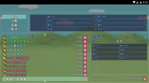 陆大迹神2截图2