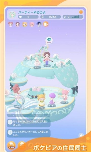 pokepia少女心截图2