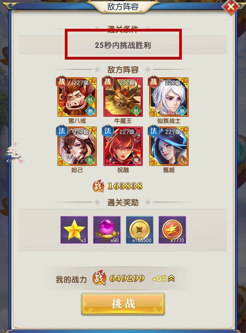 幻想神话志百族妖塔玩法攻略