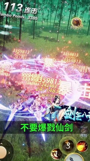 江湖剑歌行截图1