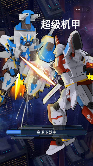 超级机甲截图3
