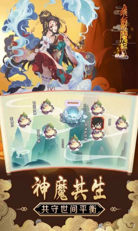 飞剑魔斩之仙魔世界截图1