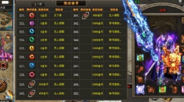 176乱世精品打金版截图3