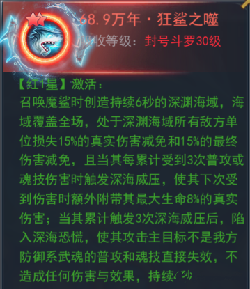 斗罗大陆h5狂鲨之噬魂环