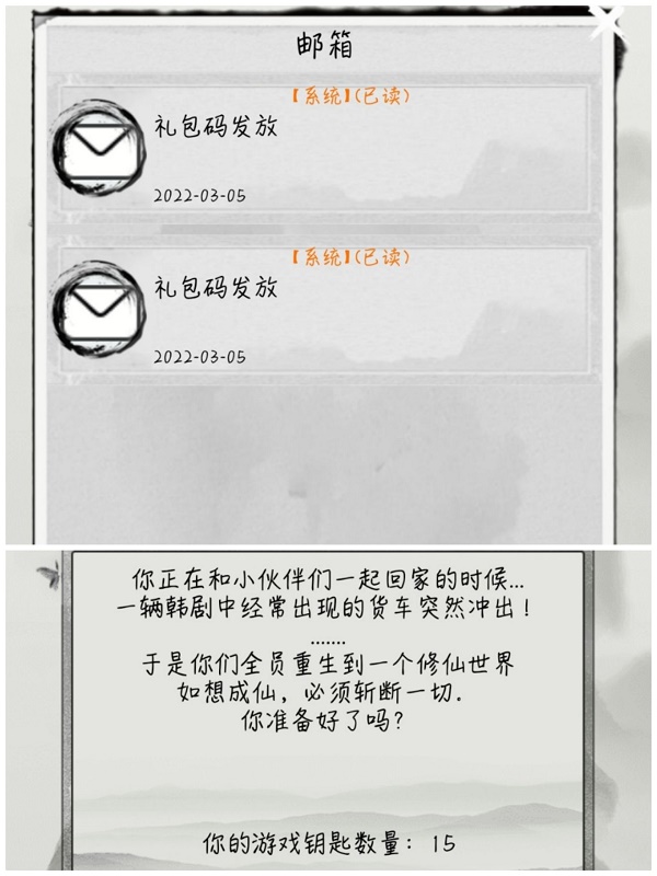 混搭修仙礼包码兑换码大全最新