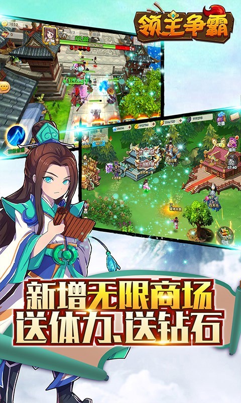 领主争霸官方版截图5