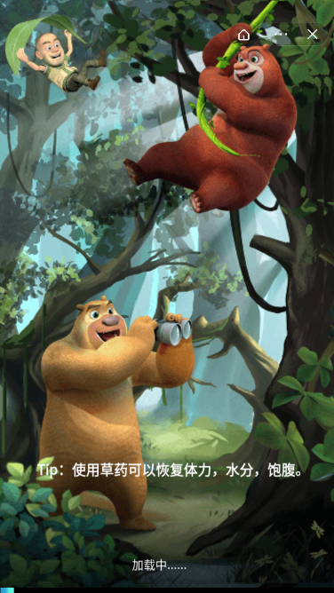 熊出没森林冒险截图2