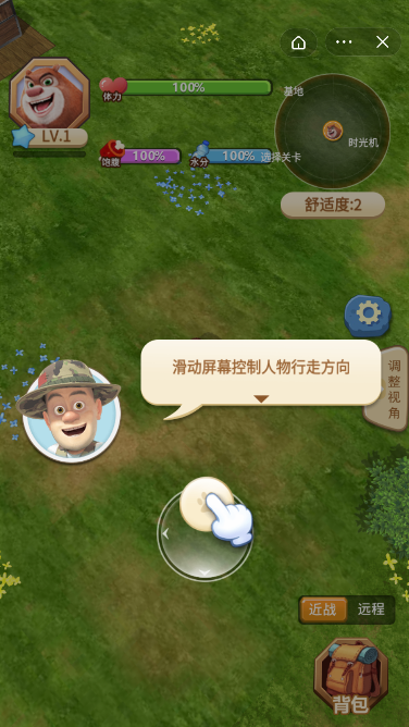 熊出没森林冒险截图1