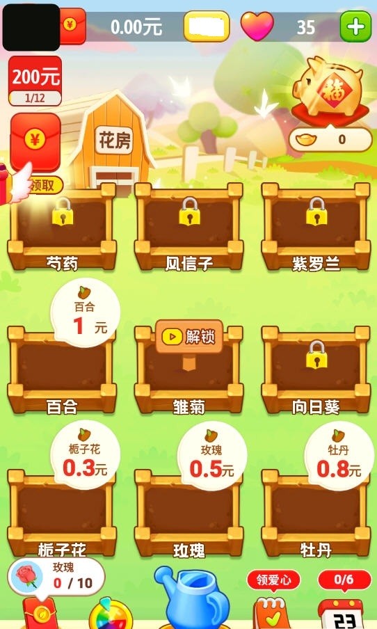 撒金花园赚钱版截图1