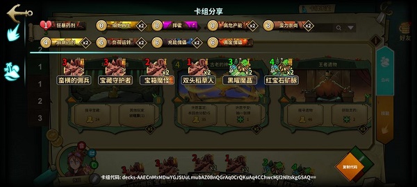 冒险公社怎么导入卡组