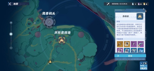 幻塔人工岛清剿清单攻略