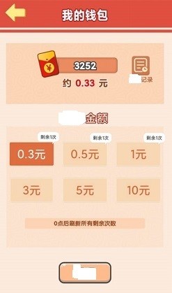 100大闯关2截图1