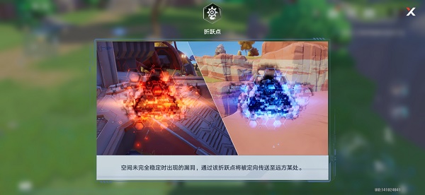 幻塔人工岛鹰巢怎么上去