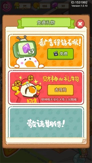 肥鹅健身房抖音版截图2