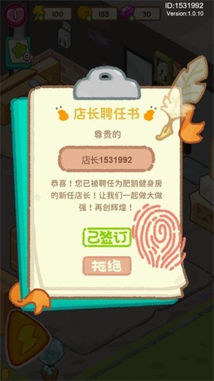 肥鹅健身房抖音版截图1